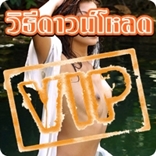 Download