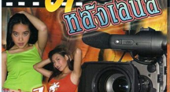 เก็บตกหลังเลนส์ #1