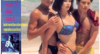 อัลบั้มภาพเปิดบริสุทธิ์..นัฐฐา นาทตยา