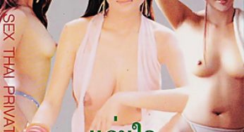 หนังไทยม้าคู่…แก่นใจ