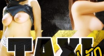 หนังไทย…แท็กซี่ที่รัก ภาค 5