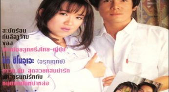 อัลบั้มภาพเปิดบริสุทธิ์…สาวมัธยมต้น