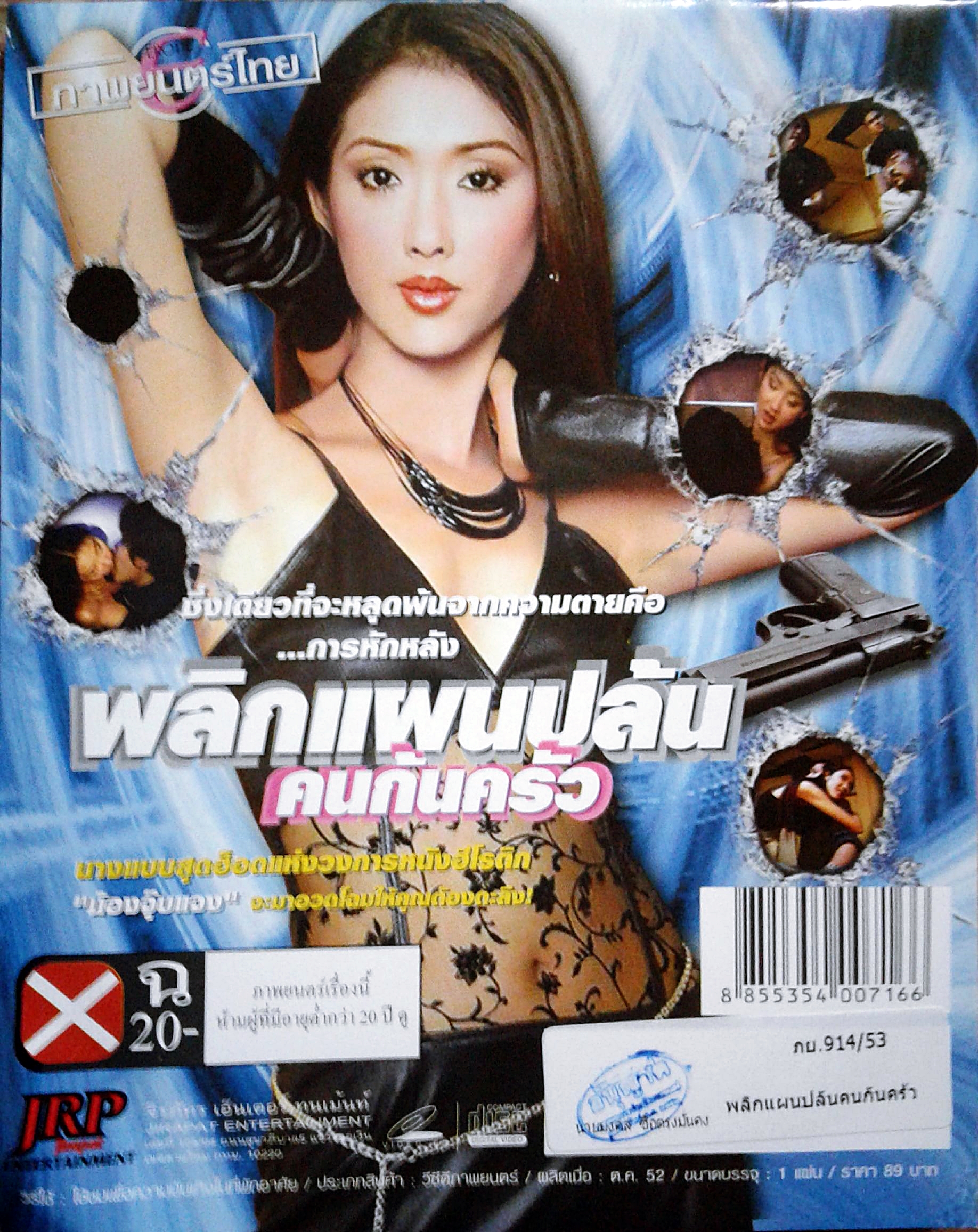 หนัง ไทย xxx