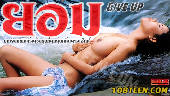 ยอม - กรองทอง-ชุลีพร-ยุพดี