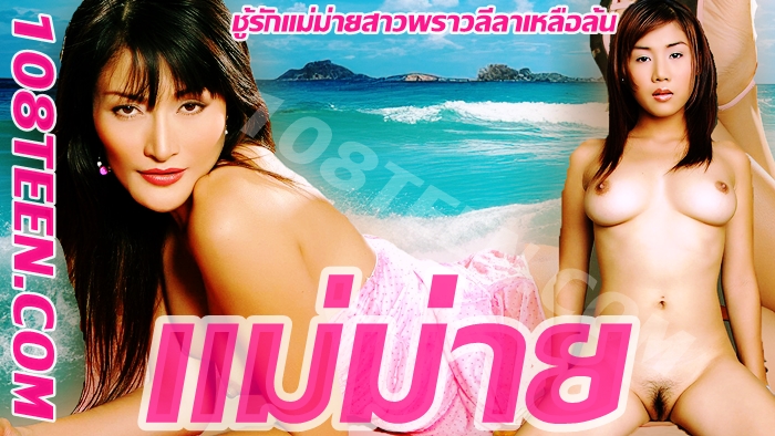 แม่ม่าย
