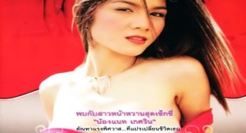 คนกินผัว