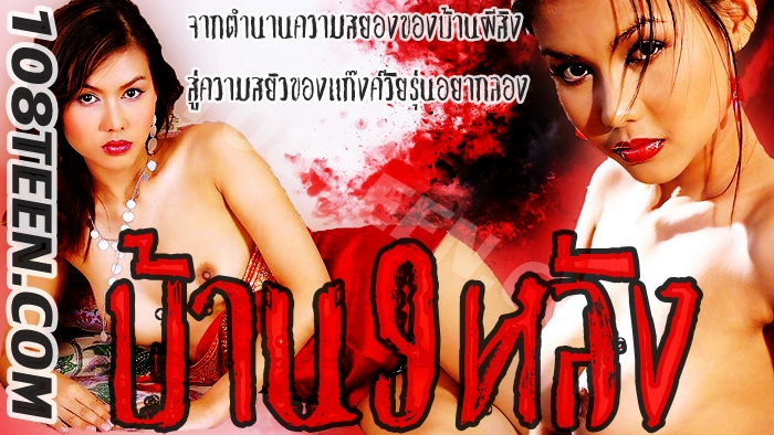 บ้าน 9 หลัง