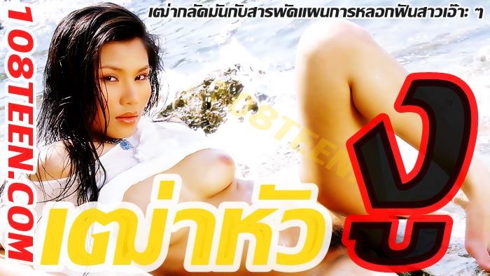 เฒ่าหัวงู