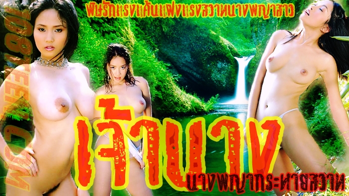 เจ้านาง