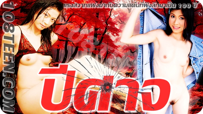 ปีศาจ
