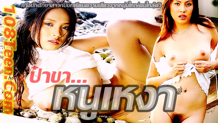 ป๋าขา หนูเหงา