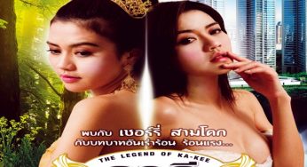 กากีทะลุมิติ