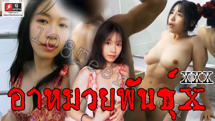อาหมวย