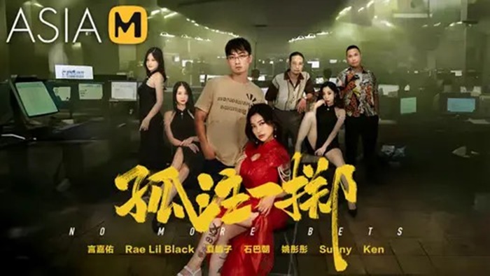 Rae Lil Black  in Chinese