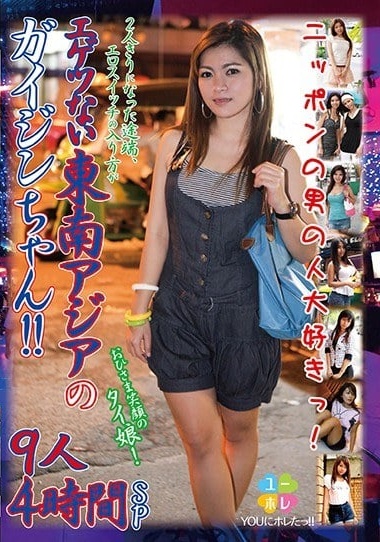 งานญี่ปุ่นสาวไทย 2