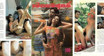 เปิดบริสุทธิ์…จอย จิตลดา
