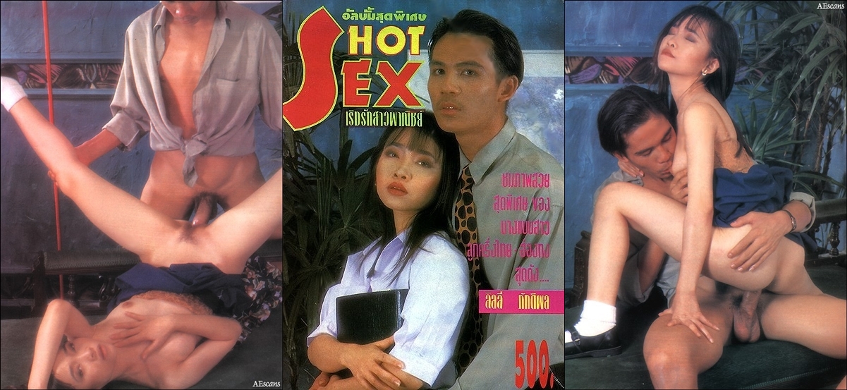 Hot Sex เริงรักสาวพาณิชย์ - ลิลลี่ ภักดีผล