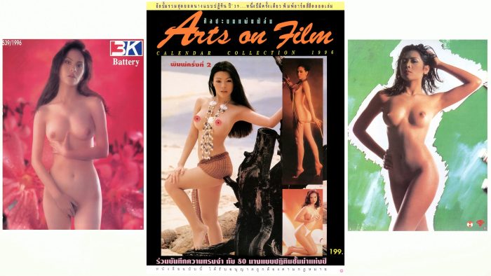 Arts on Film 1996