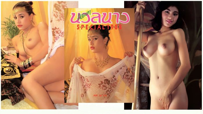 นวลนาง SPECIAL 1988
