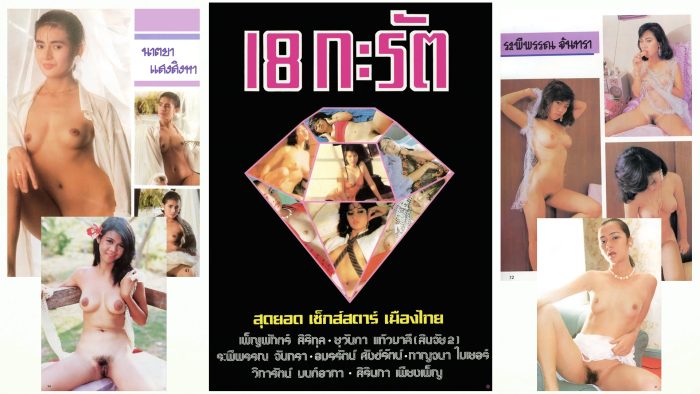 18 กะรัต