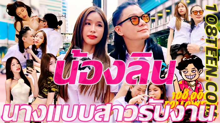 Thai AV - น้องลิน นางแบบสาวรับงาน