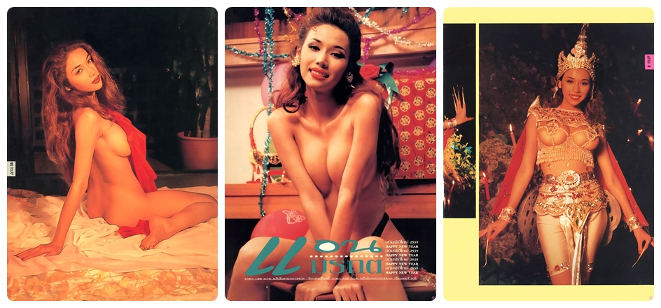 แอน มรกต สวัสดีปีใหม่ 2539