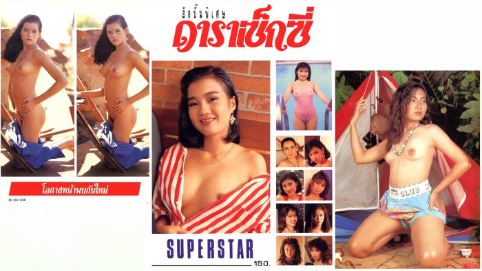ดาราเซ็กซี่