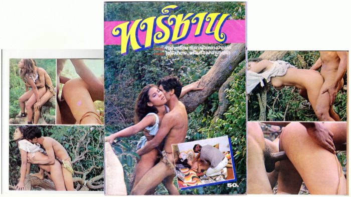 อัลบั้มภาพทาร์ซาน